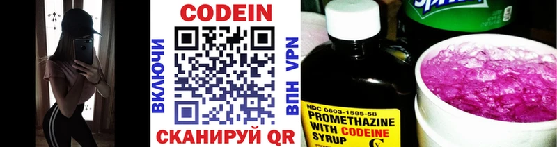 Купить где  Верхний Уфалей  Кодеиновый сироп Lean Purple Drank 