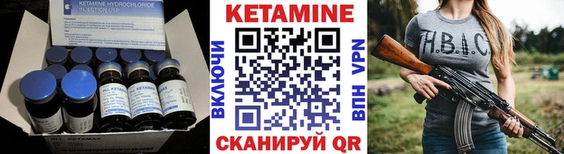 КЕТАМИН VHQ  Купить закладки  Верхний Уфалей 