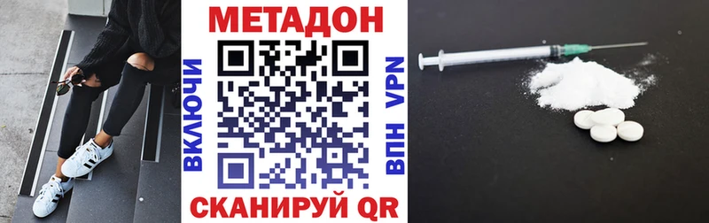 Метадон кристалл  Купить  Верхний Уфалей 